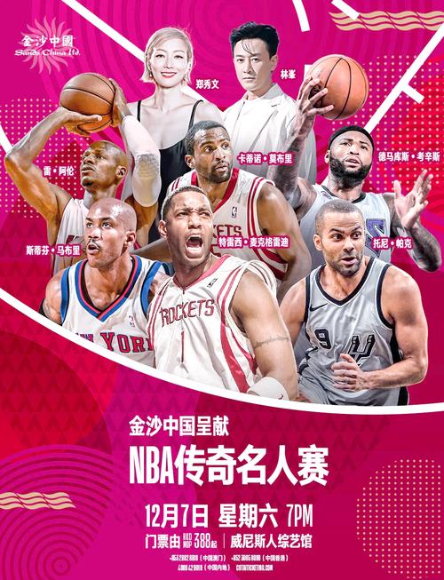 明年火箭vs独行侠？媒体人：NBA中国赛计划未来数年都在澳门进行