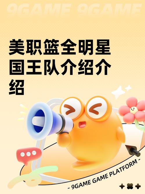 美记：国王阵容加起来共20次入选全明星 但他们还将面临许多问题