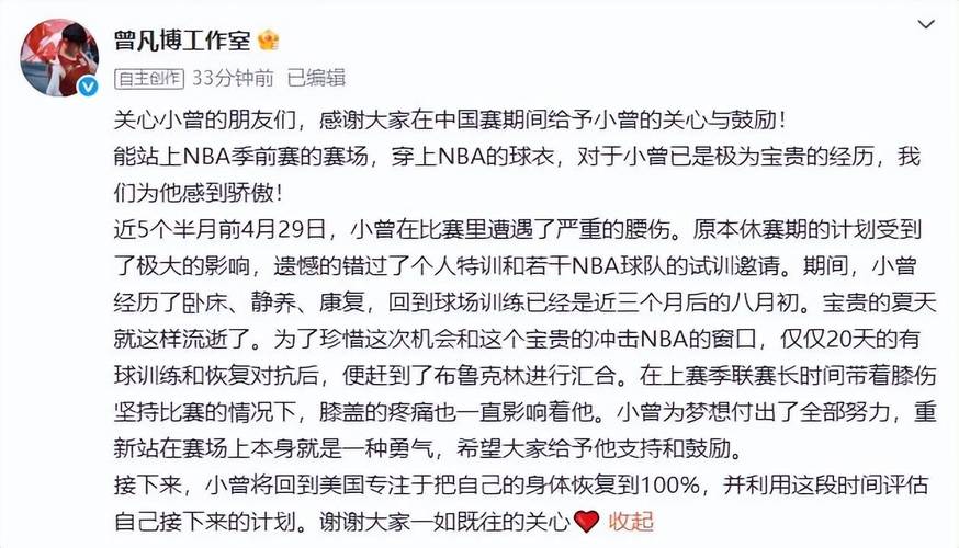 媒体人：篮网太恶心了 签小曾只为中国赛卖票 中国赛结束立马裁人
