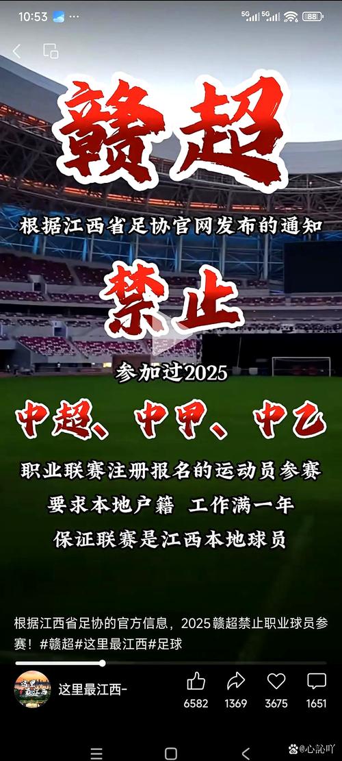 1024名球员涉赌!土足协官方:公布102名涉赌球员处罚 5人禁赛1年